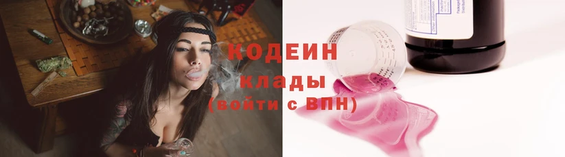 купить наркотик  Курчатов  Кодеиновый сироп Lean Purple Drank 